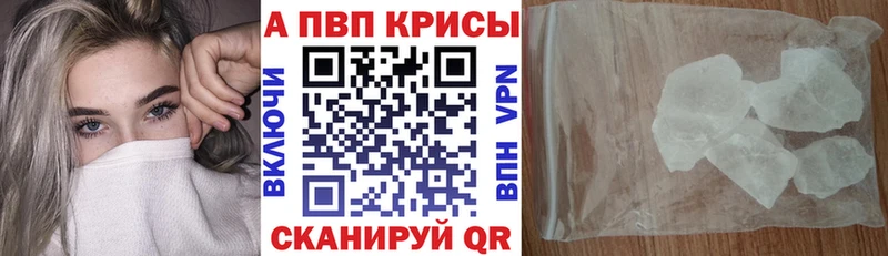 APVP крисы CK blacksprut онион Высоковск наркота