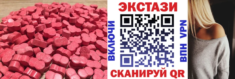 Экстази 250 мг  Высоковск 