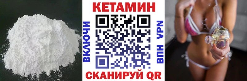 Кетамин VHQ даркнет как зайти Высоковск наркотики