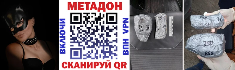 МЕТАДОН methadone наркота блэк спрут как зайти Высоковск